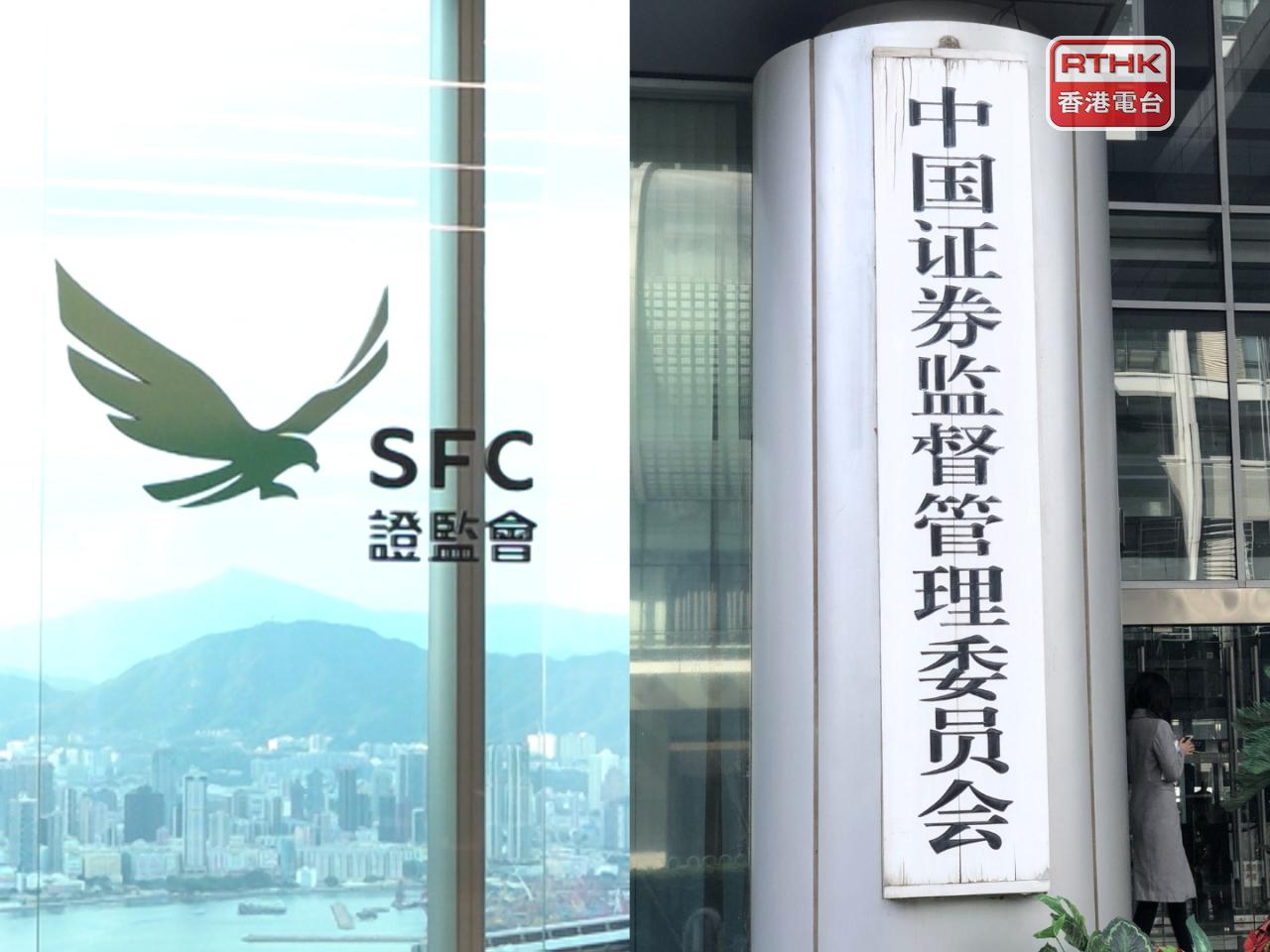 The SFC and China Securities Regulatory Commission say the measures will enhance Hong Kong&rsquo;s status as a financial hub. File photos; RTHK
