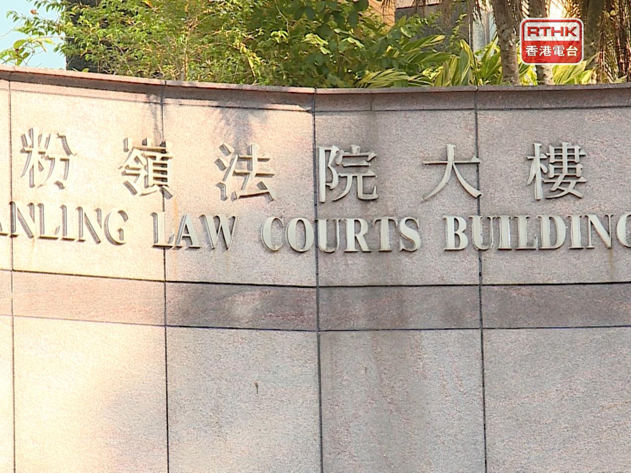 涉案男子今日在粉嶺裁判法院被判處監禁6星期及罰款1000元。（港台圖片）