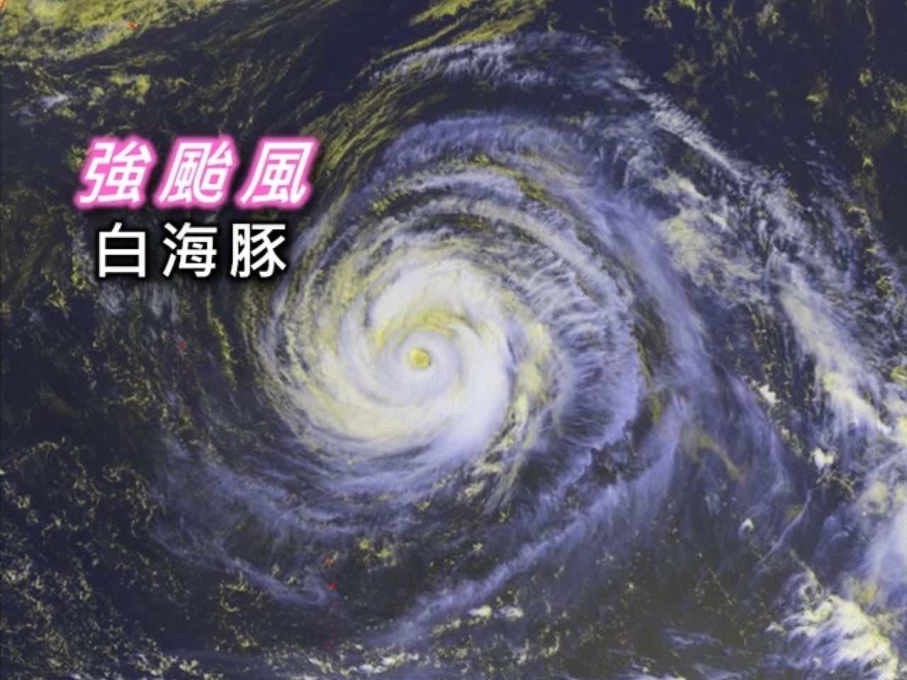 8月3日上午8時的衛星雲圖。（天文台圖片）