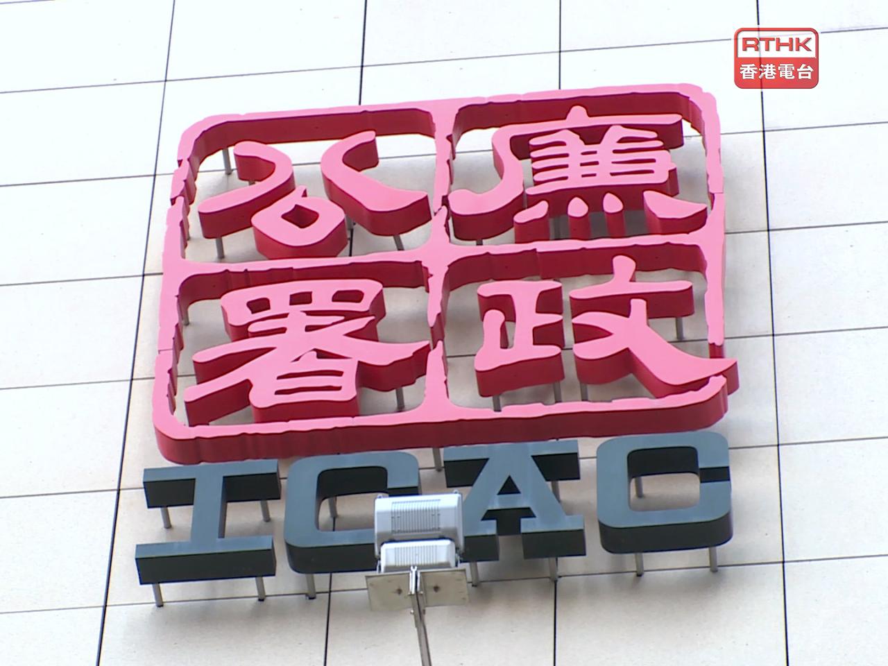 廉政公署落案起訴一名食環署管工公職人員行為不當。（港台圖片）