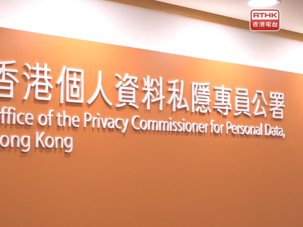 個人資料私隱專員公署提醒，在網上申辦電子簽證時，應仔細檢查完整網址。（港台圖片）