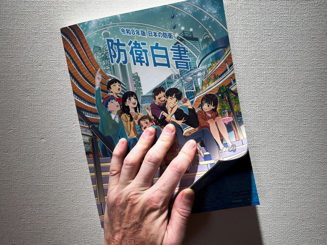 日本公布新版《防衛白皮書》。（路透社）