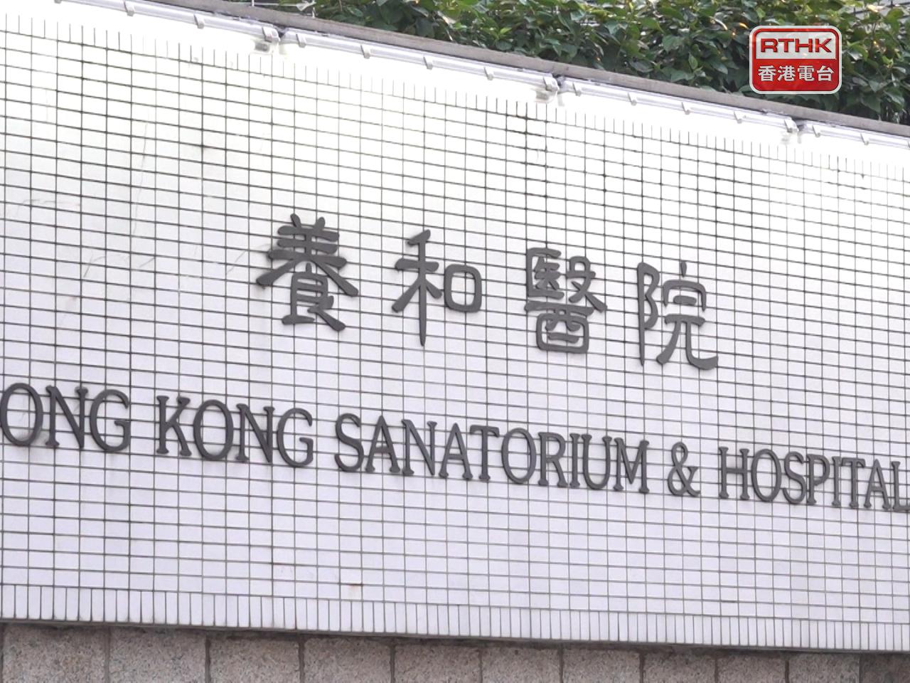 養和醫院已全面停用涉事的供水裝置。（港台圖片）