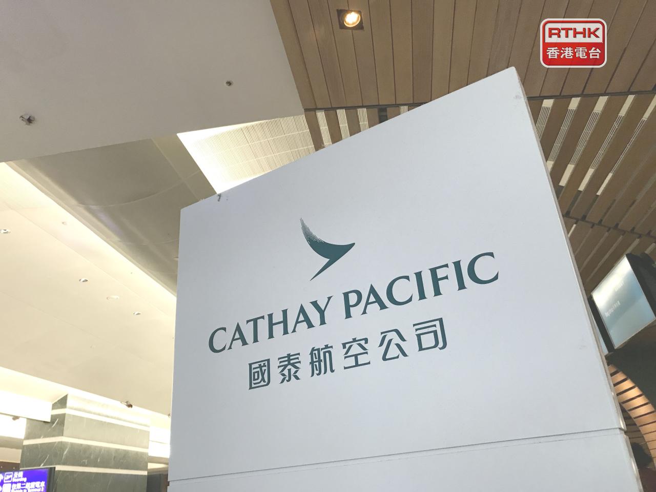 國泰上半年盈利62.4億元，按年升71%。（港台圖片）