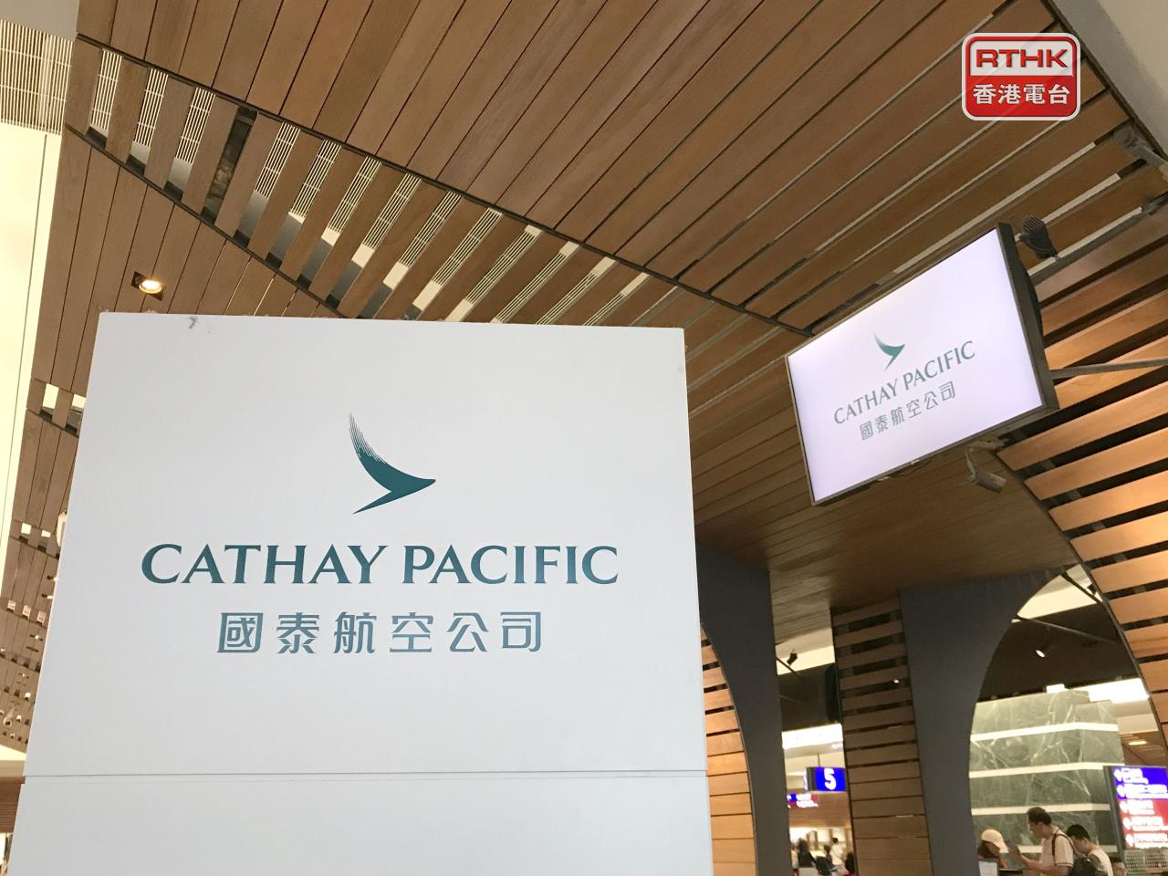 國泰上半年燃油成本淨額按年升逾58%至232.2億元，錄得燃油對沖盈利近8.8億元。（港台圖片）