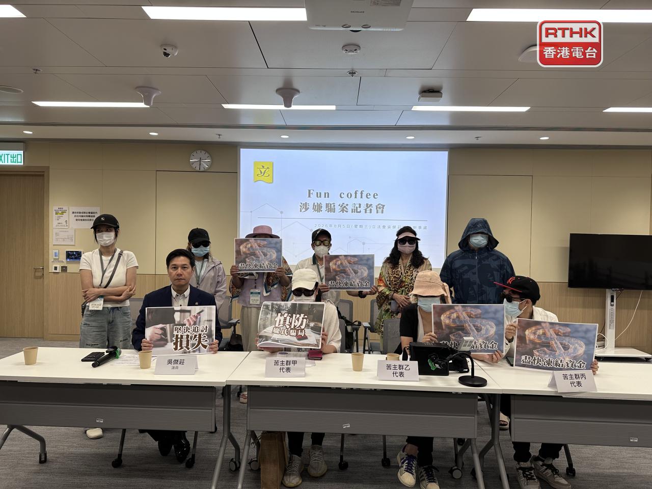 Johnny Ng (bottom left) urged the public to exercise caution when presented with investment opportunities that promise high returns. Photo: RTHK