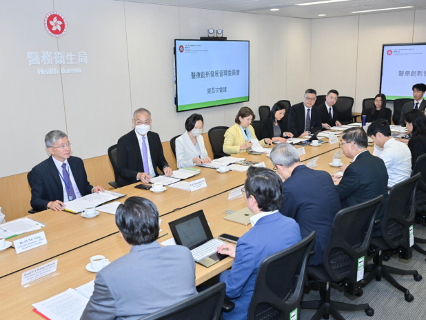 盧寵茂主持醫療創新發展督導委員會第四次會議，討論香港發展成為國際醫療創新樞紐的策略，以及持續推動臨床試驗發展。（政府新聞處圖片）