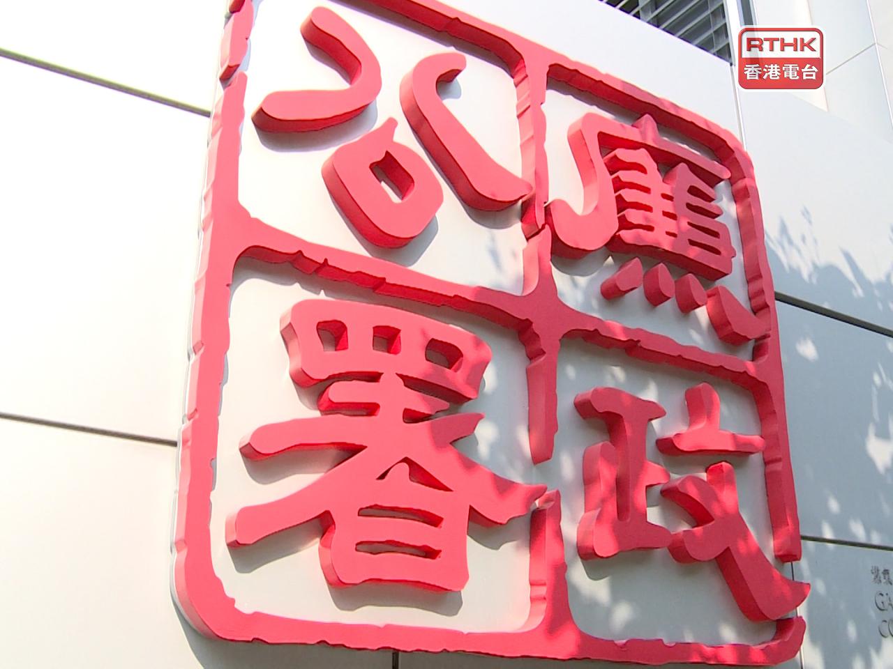 廉署接獲貪污投訴後展開調查，發現被告在涉案紮鐵工人入職後不久，便向對方索賄每日500元。(港台圖片)
