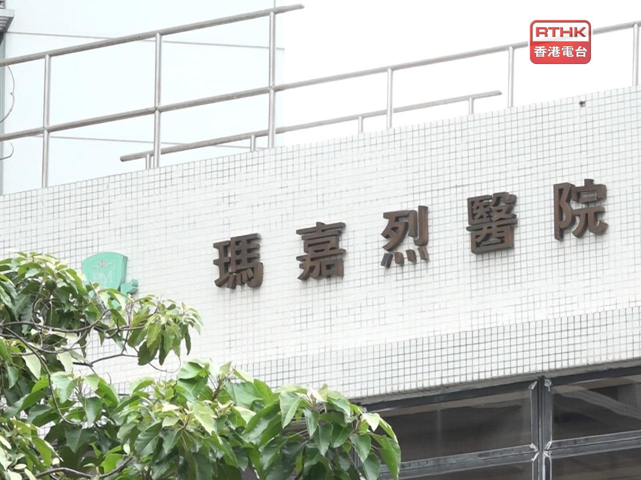 一名31歲男子確診猴痘，在瑪嘉烈醫院接受隔離治療。（港台圖片）