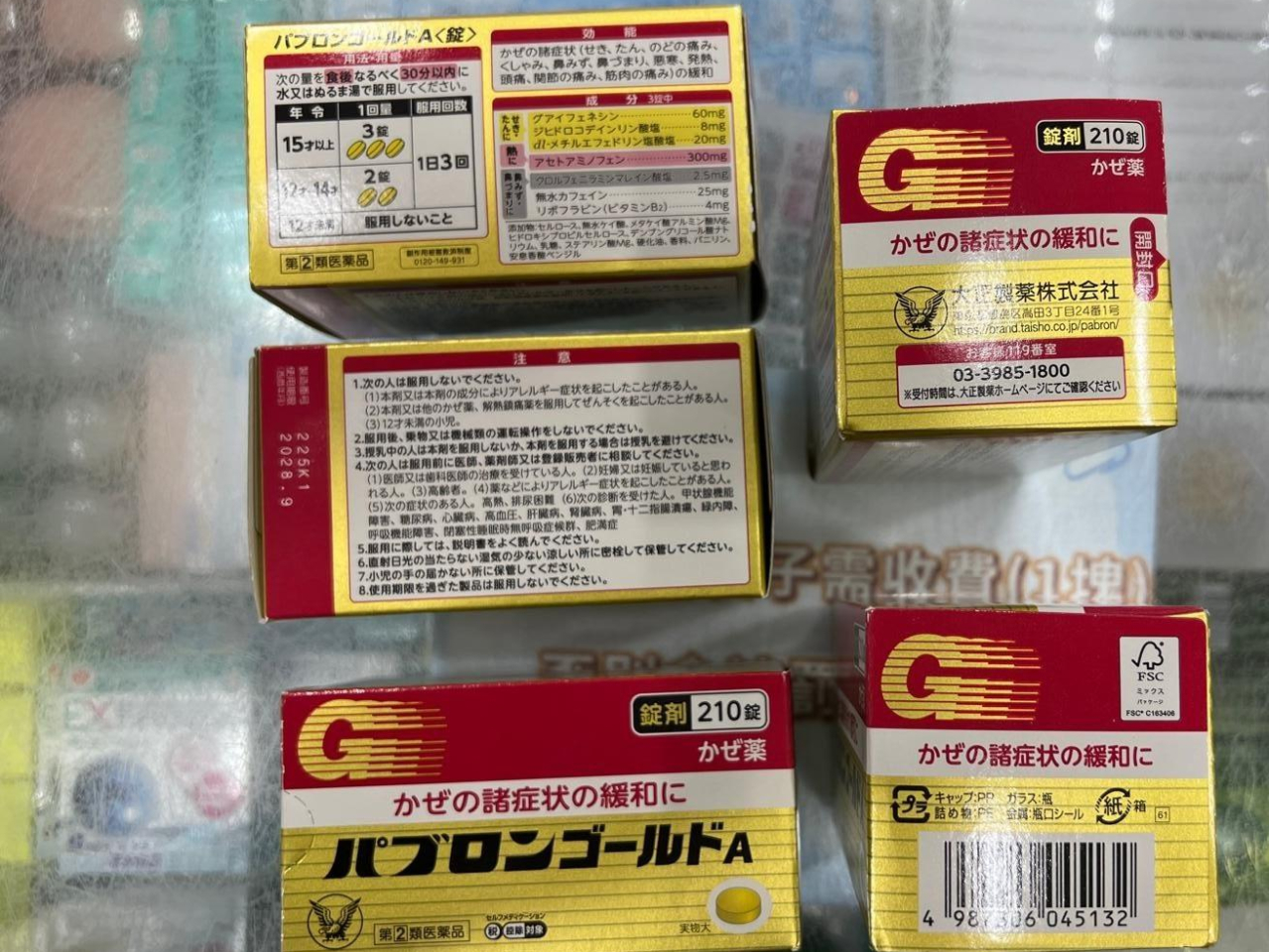 衞生署檢獲約100盒報稱有止痛功效的懷疑未經註冊藥劑製品，大部分產品的包裝均以日文標籤。(政府新聞處)