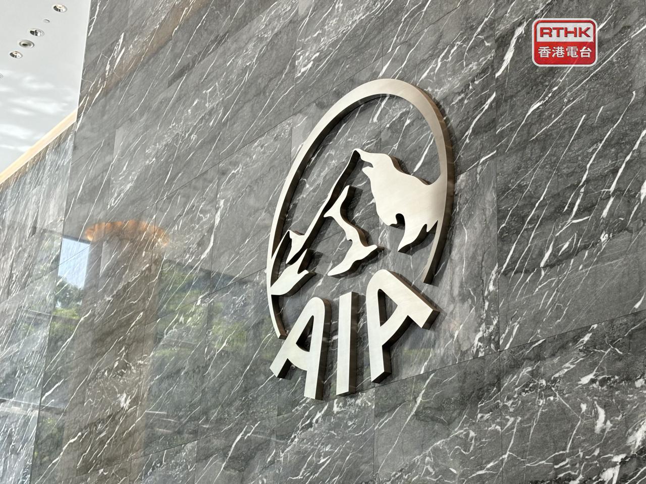 友邦ADR比本港昨日收市價急挫近4%，以港元計折合報74.9元。（港台圖片）