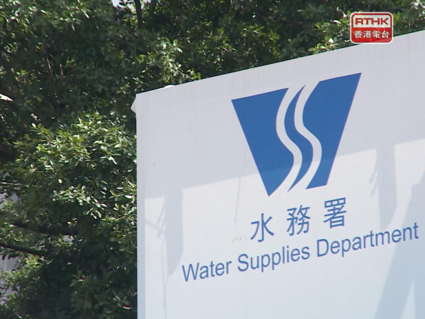 水務署表示，工程團隊正在維修，會盡快完成有關維修工程及恢復沖廁水供應。（港台圖片）