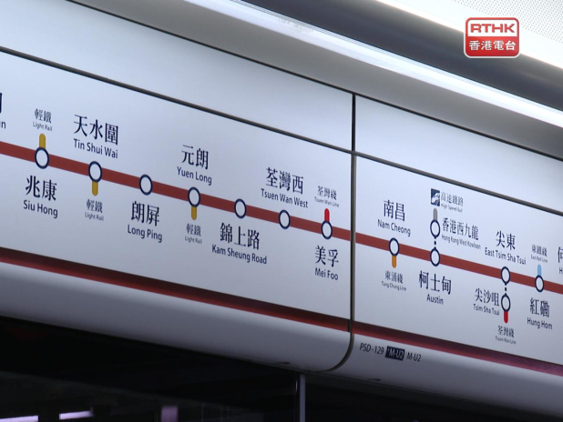 屯馬綫列車服務逐步恢復正常。（港台圖片）
