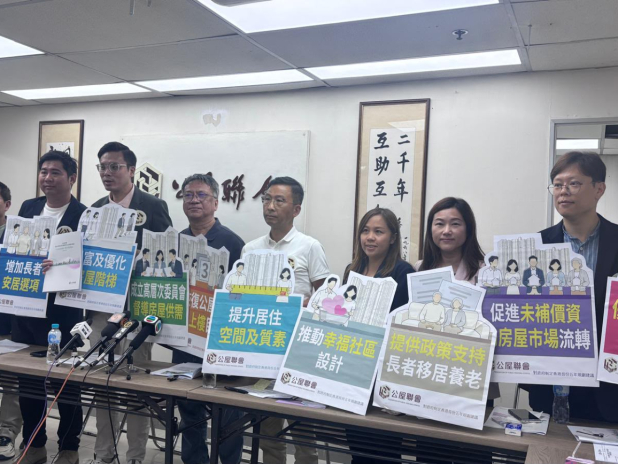 公屋聯會公布對政府制定香港首份五年規劃土地和房屋政策的建議。（公屋聯會提供）