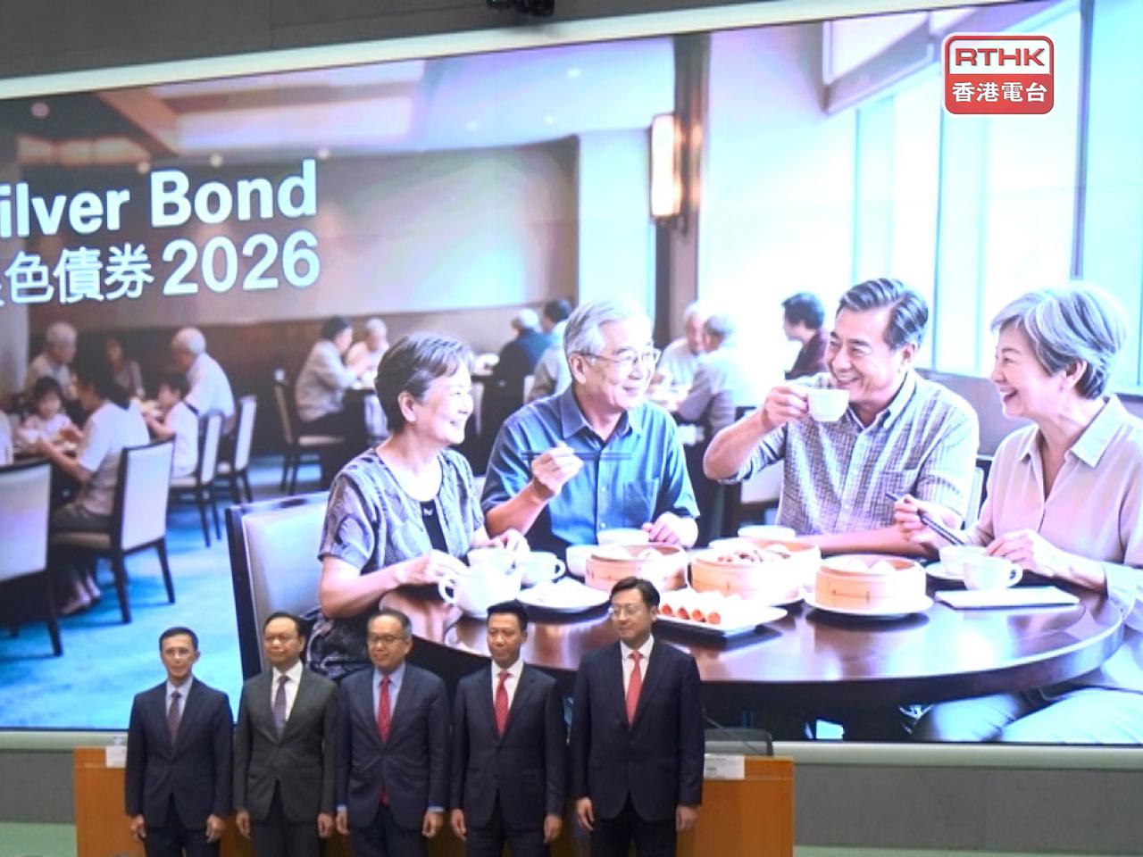 特區政府發行新一批銀色債券，目標發行額500億港元。（鍾家銘攝）