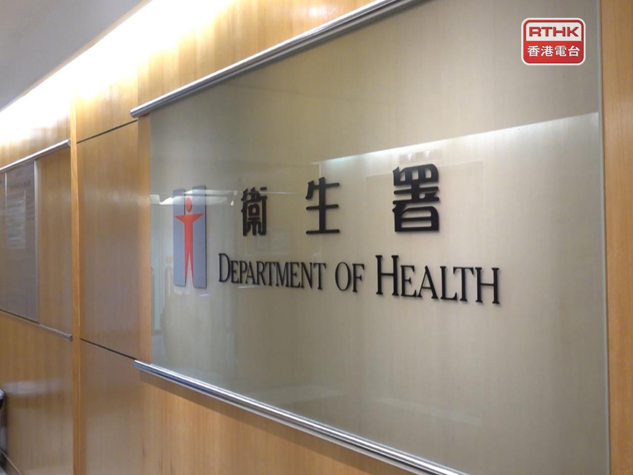 衞生署人員今日到尖沙咀及旺角進行執法行動。（港台圖片）