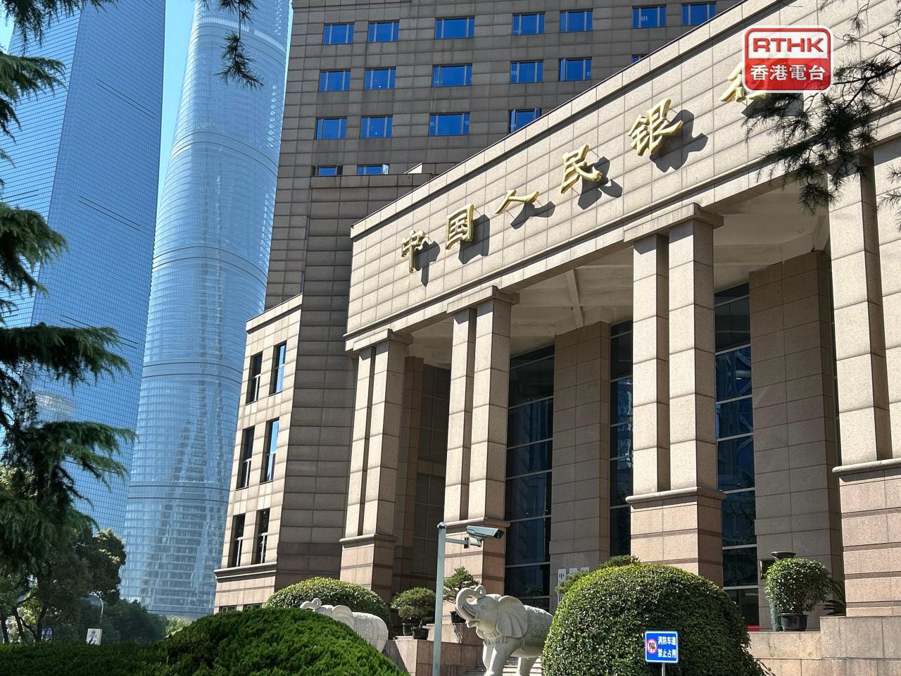 人行公開市場本周淨回籠逾1.7萬億元人民幣，創逾兩年半以來單周最多。（港台圖片）