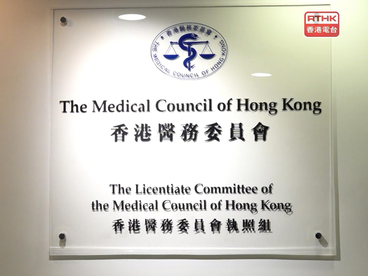 研訊小組信納薛守智的行為未達香港醫生應有水平，裁定專業上行為失當罪成。（港台圖片）