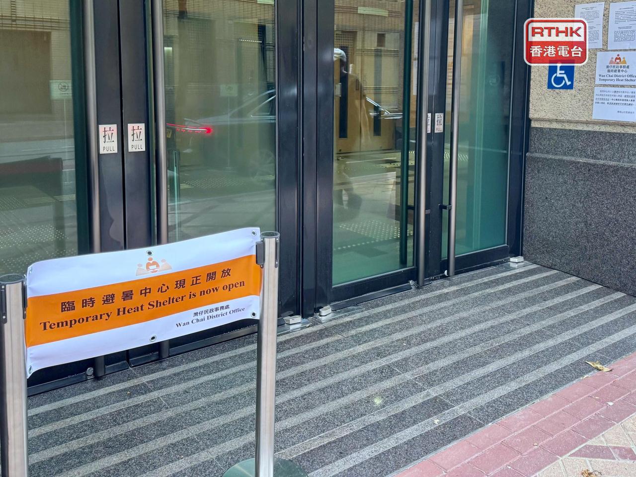 民政事務總署在全港各區開放19間社區會堂和社區中心作臨時避暑中心予市民避暑。（港台圖片）