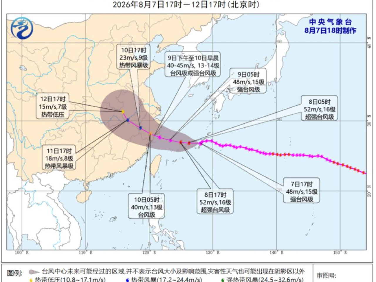 內地中央氣象台預計，白海豚將向偏西方向移入東海並有所增強。（中央氣象台網頁截圖）