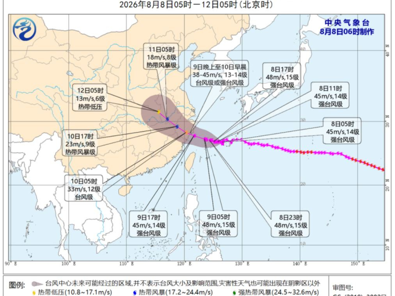 內地中央氣象台表示，熱帶氣旋白海豚，預料將於明天晚上至後天早上，在浙江舟山至福建福鼎一帶沿海登陸。（中央氣象台網頁）