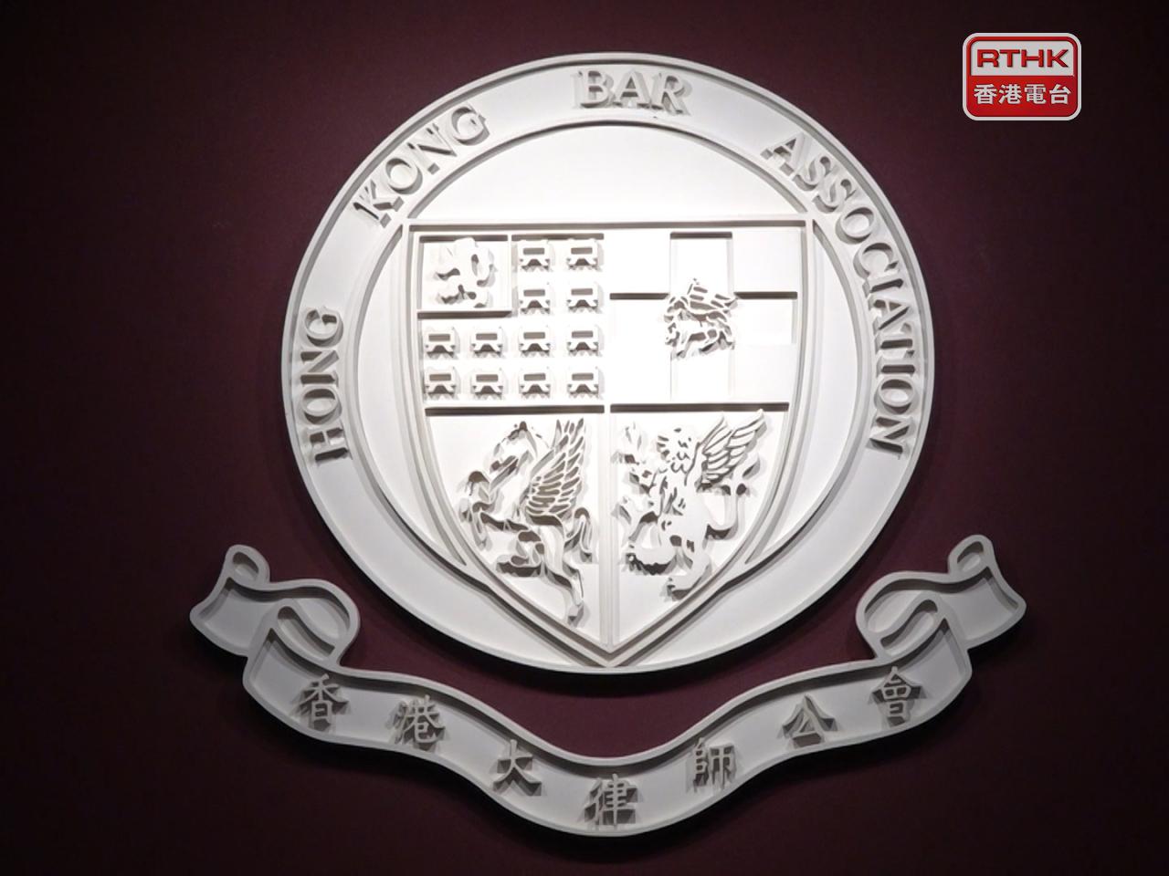 大律師公會認為條文草擬務必審慎，確保不會無意中削弱無罪假定原則或公平審訊的權利。（港台圖片）