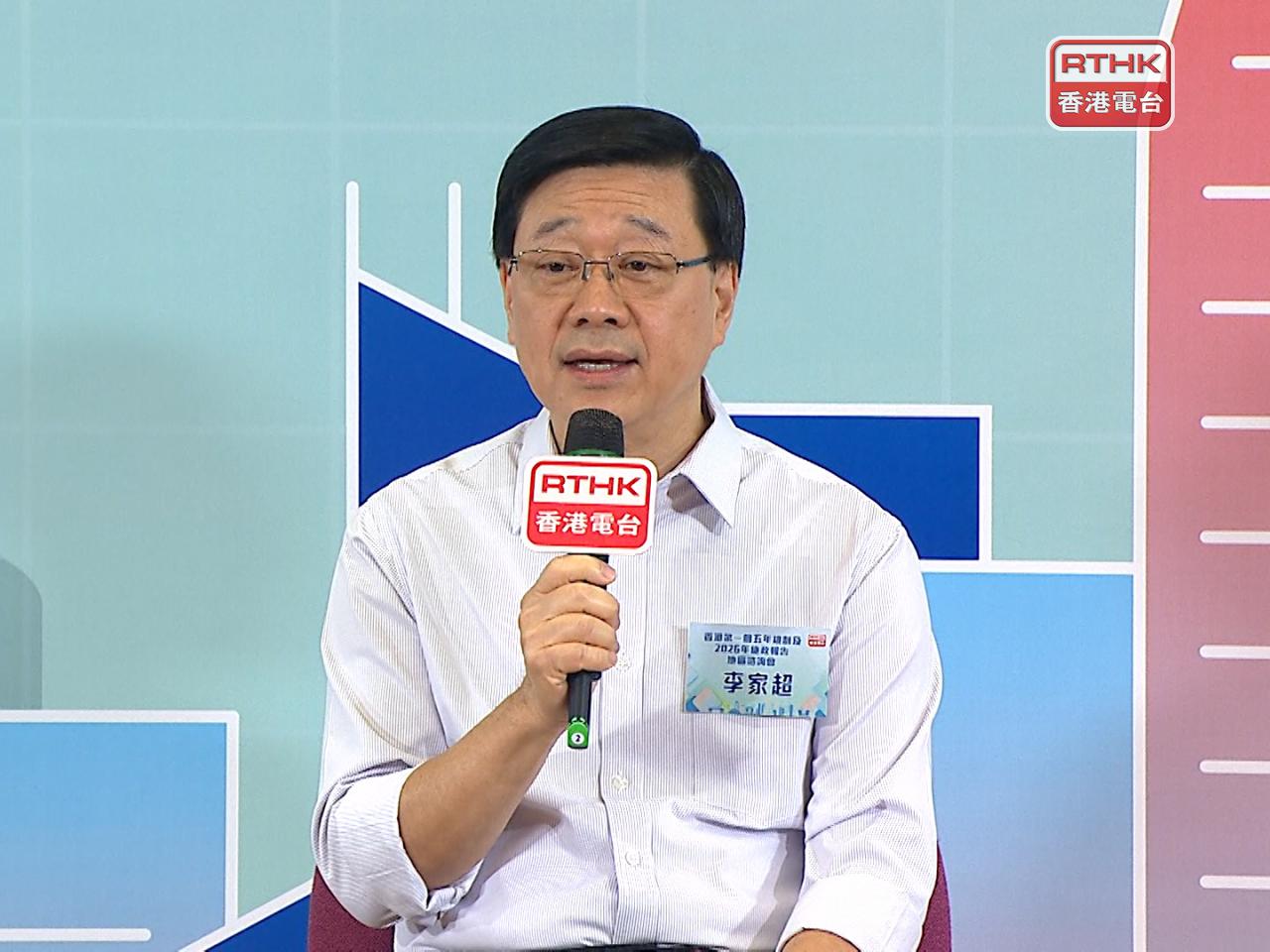 李家超冀於今次諮詢會多留時間予市民表達意見。