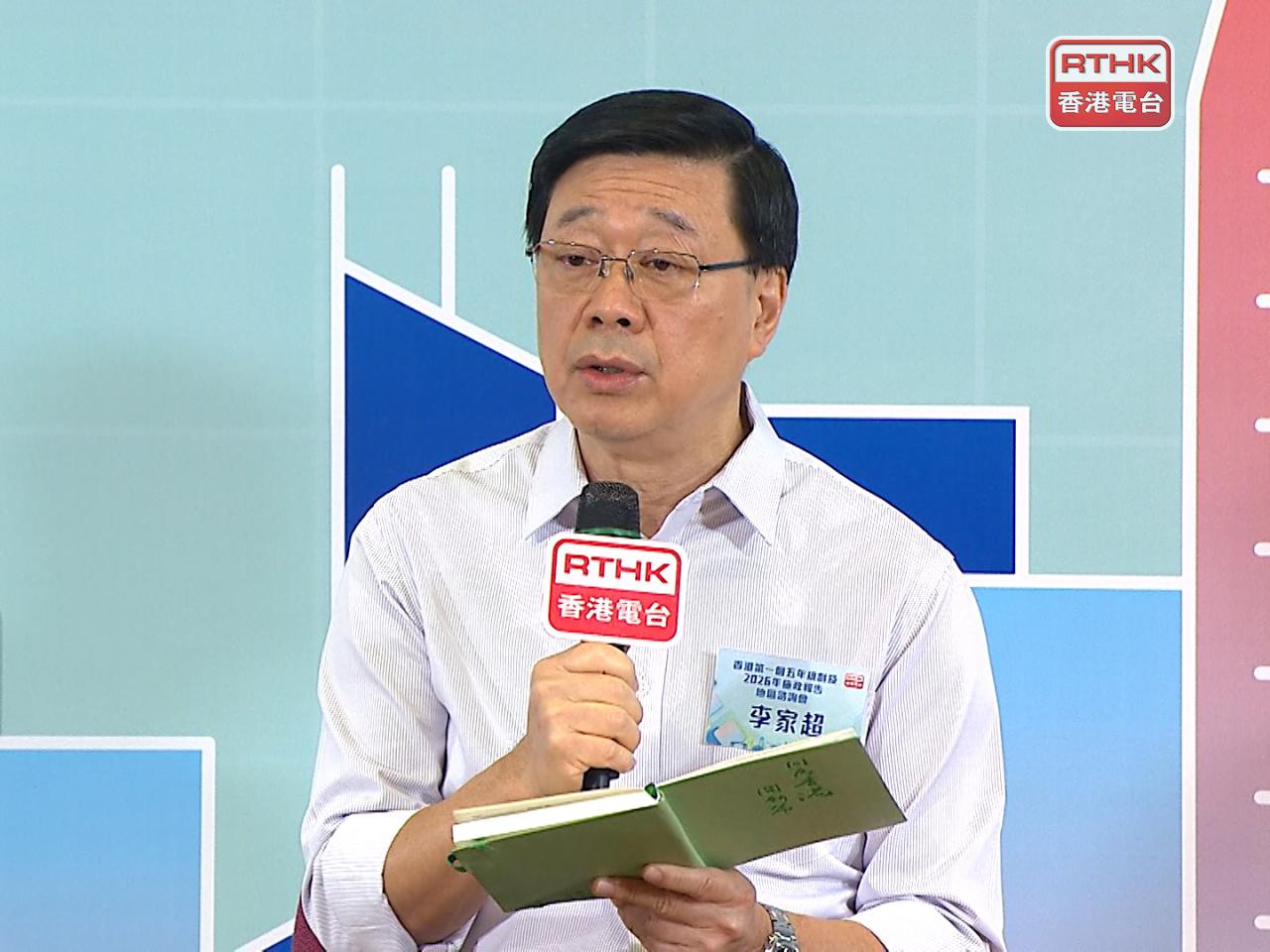 John Lee says the government will announce the Policy Address shortly after the city's first five-year plan, which is expected to be unveiled in September. Photo: RTHK