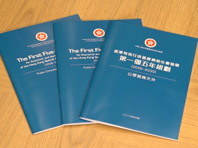 李家超：目標下月發表香港第一份五年規劃