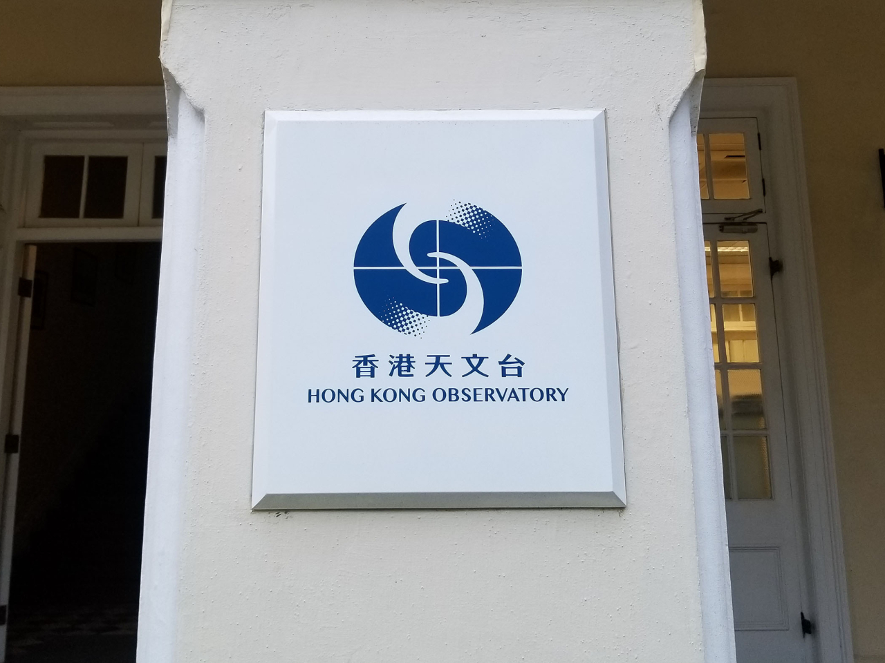 天文台提醒市民留意身體健康狀況。（港台圖片）
