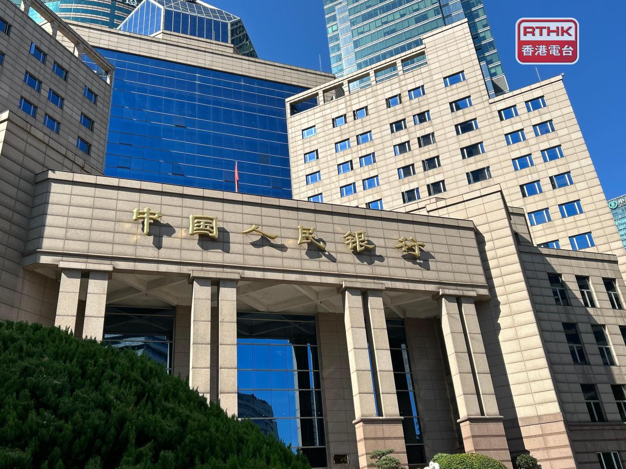 人行公開市場開展180億元人民幣7天期逆回購操作，淨回籠450億元。（港台圖片）