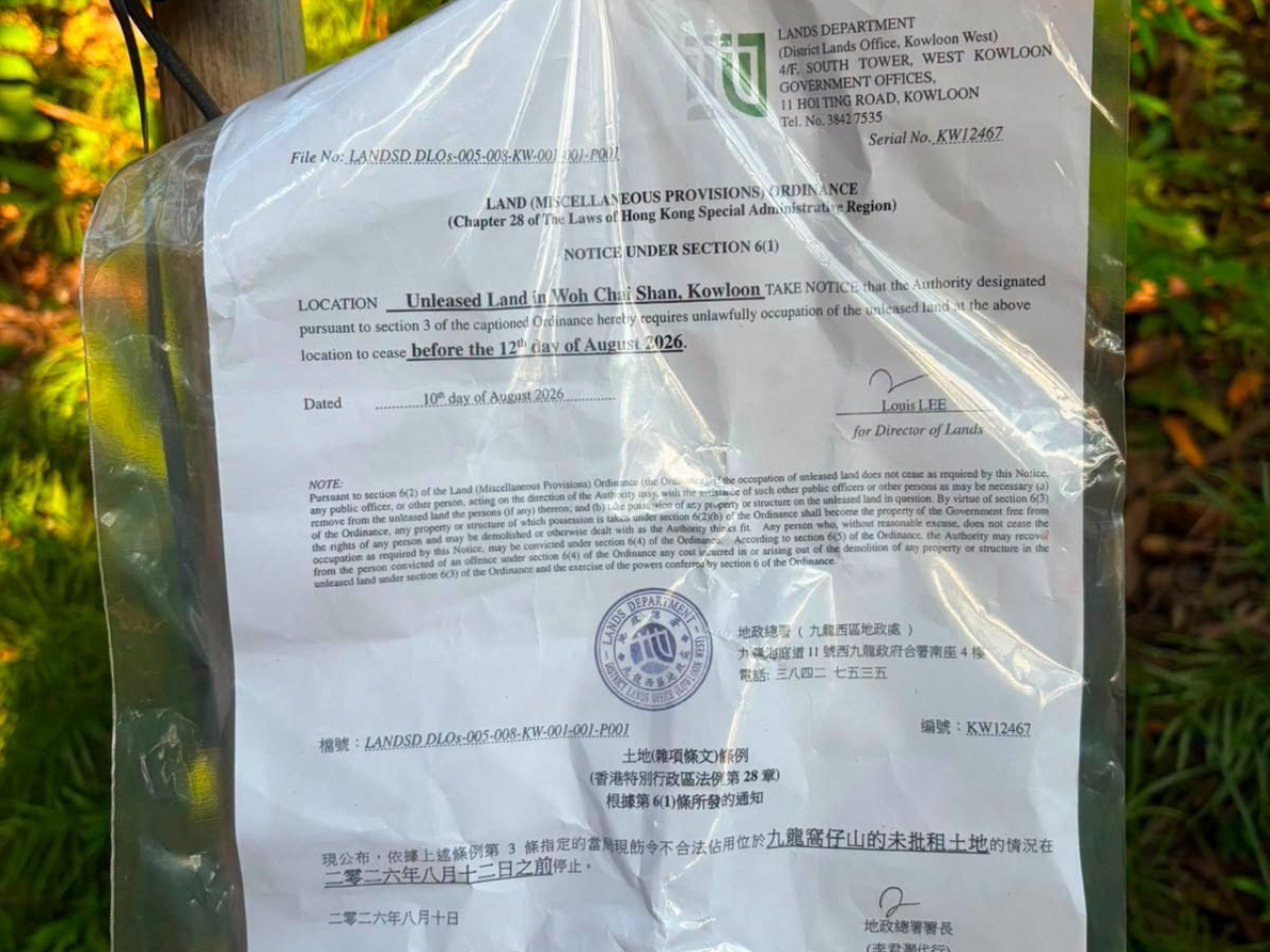 民政事務總署表示，就深水埗窩仔山非法佔用政府土地問題，政府今日起分兩階段進行清理違法及不安全的構築物、設施或雜物。（民政事務總署社交專頁圖片）