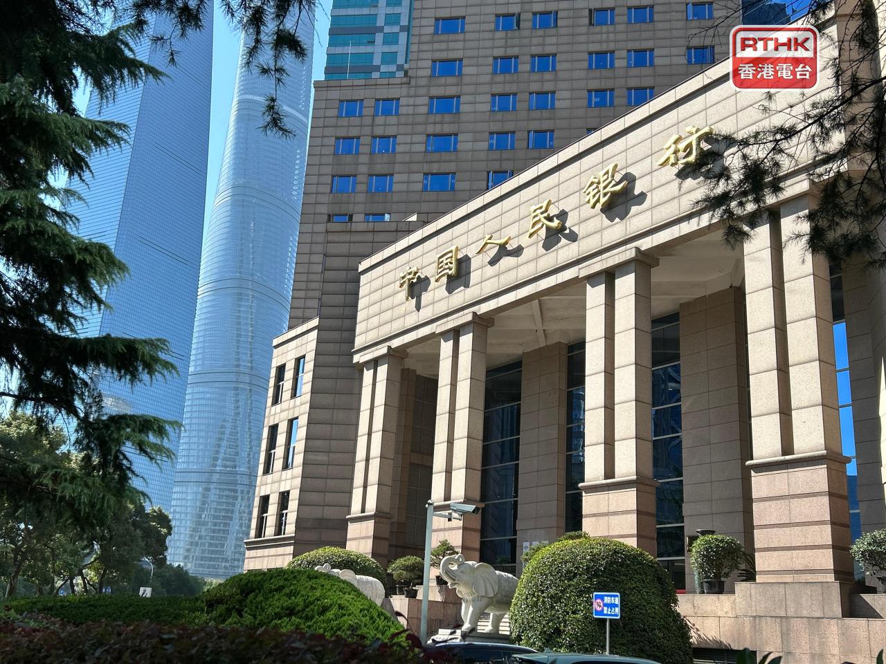 人民銀行公開市場今日沒有進行逆回購操作，單日淨回籠465億元人民幣。（港台圖片）