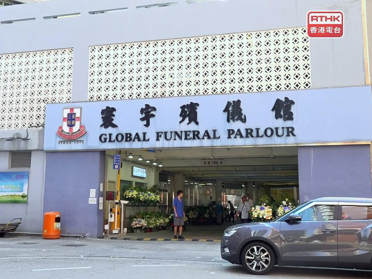 寰宇殯儀館表示，已租用該館靈堂的訂單，職員將按出殯日期先後，聯絡殮葬商作出協調及跟進。（郭志強攝）