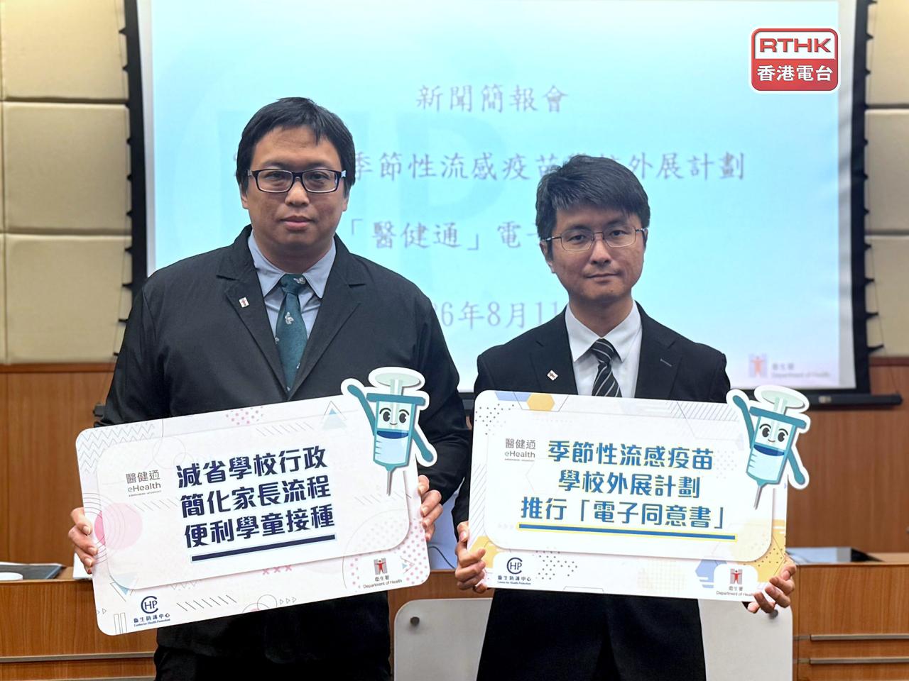 衞生防護中心表示，推出的全新「電子同意書」功能，將有助簡化家長填表流程。（盧紫菁攝）
