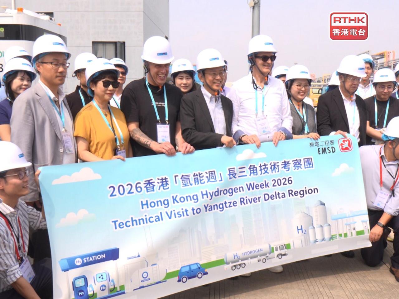 香港機電署率領考察團走訪上海、江蘇及浙江，了解國家氫能產業的最新發展。（鍾家銘攝）