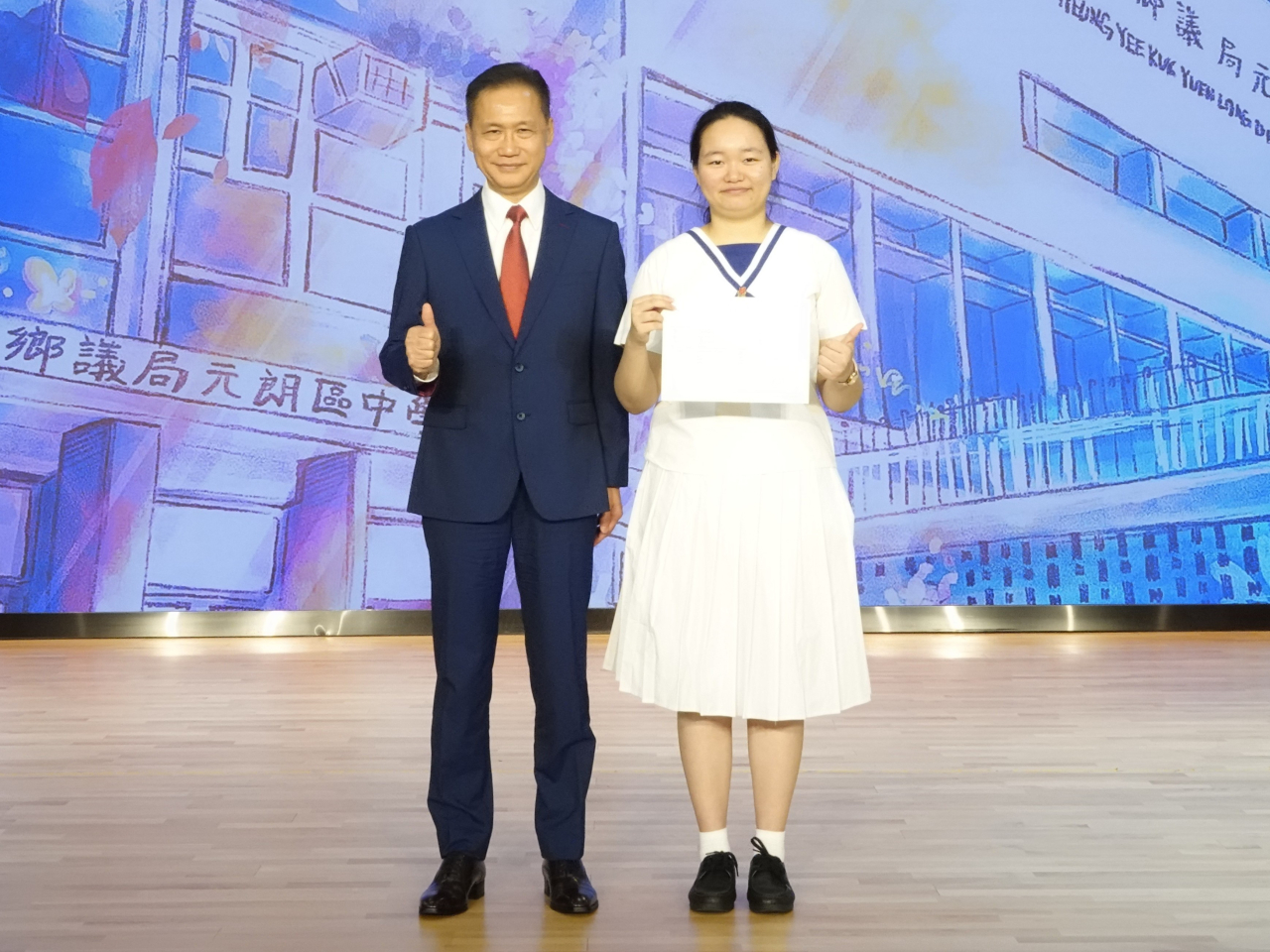 「超級狀元」孫菀青同學與袁廣業校長合照。（新界鄉議局元朗區中學提供）