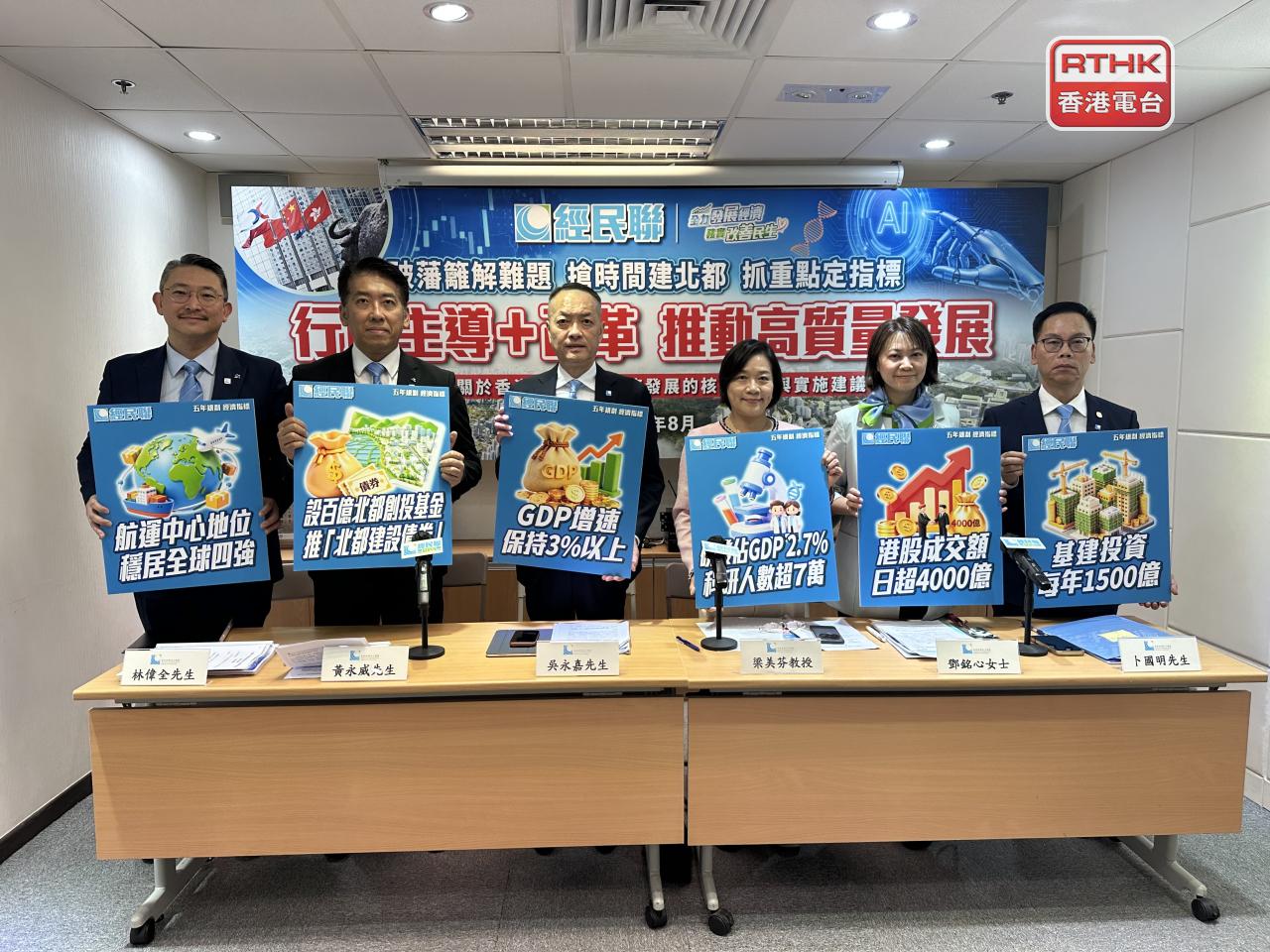 The BPA says project members should sign a commitment statement to ensure that they will work proactively together on the Northern Metropolis. Photo: RTHK