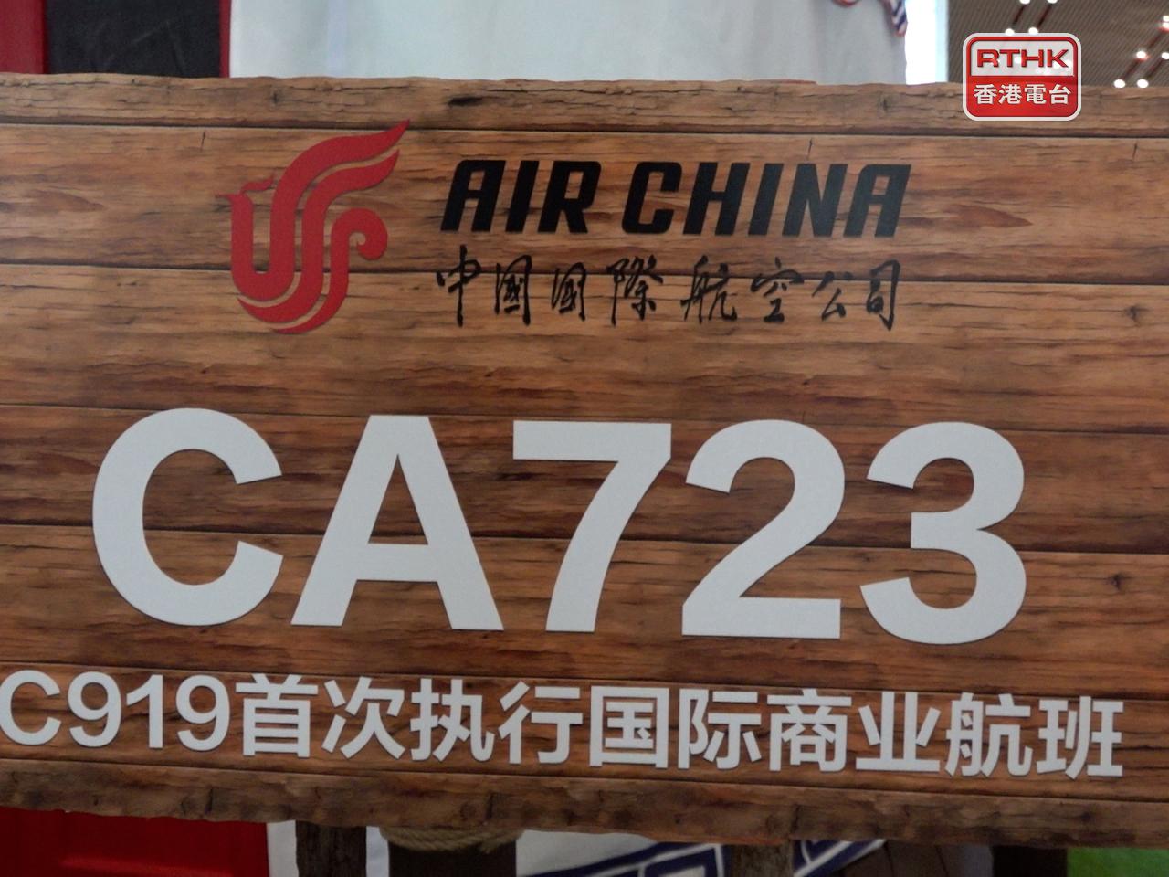 The domestically-produced C919 passenger jet flew its first international commercial route on Wednesday, connecting Beijing with Ulaanbaatar, the capital of Mongolia. Photo: RTHK