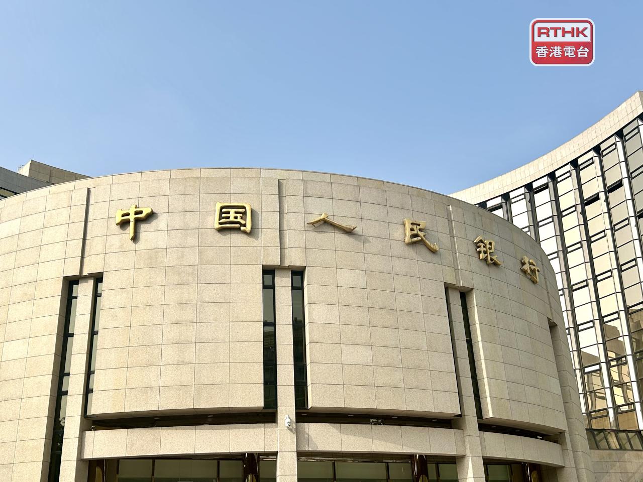 人行第二季貨幣政策執行報告指出，將及時謀劃出台務實管用的增量政策，推動經濟持續向新向優向好發展。（港台圖片）