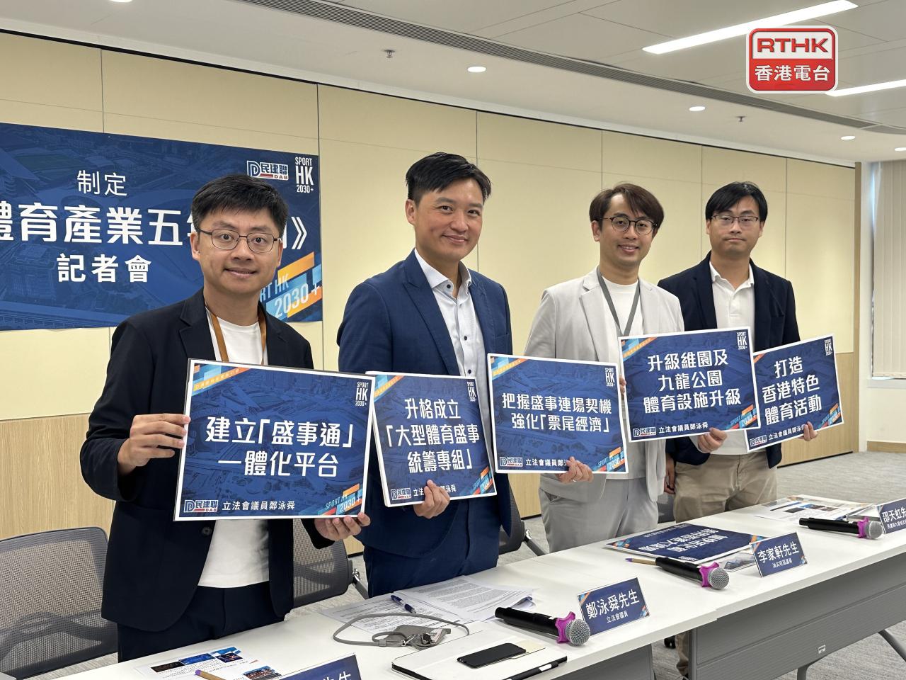 Vincent Cheng, second left, says the city's public parks could be renovated to host major international events. Photo: RTHK