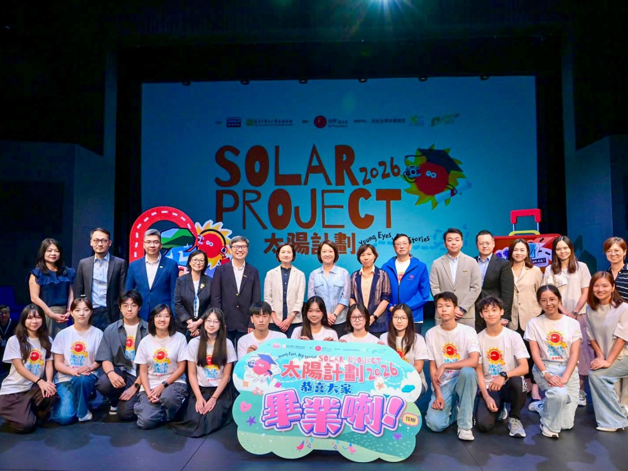 香港電台舉行太陽計劃2026結業禮，李頌恩（後排右八）與關婉儀（後排右九）擔任結業禮主禮嘉賓。（政府新聞處）