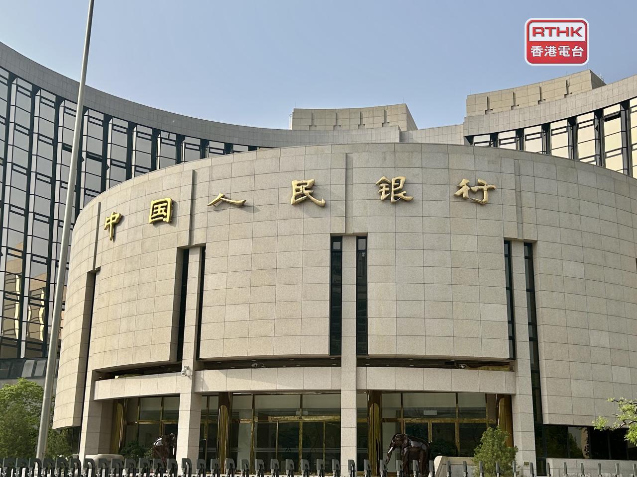 人行公布明日開展1萬億元人民幣買斷式逆回購操作，規模與到期量持平。（港台圖片）