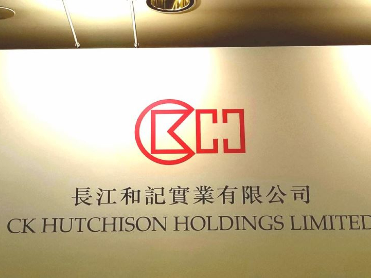 CK Hutchison Holdings reports a seven percent annual increase in its underlying profits in the first half of the year. File photo: RTHK