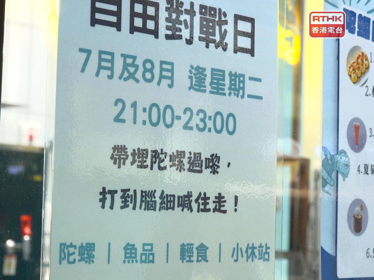 有小店在暑假期間的星期二晚市後，開放兩小時供玩家免費對戰。（孔令輝攝）