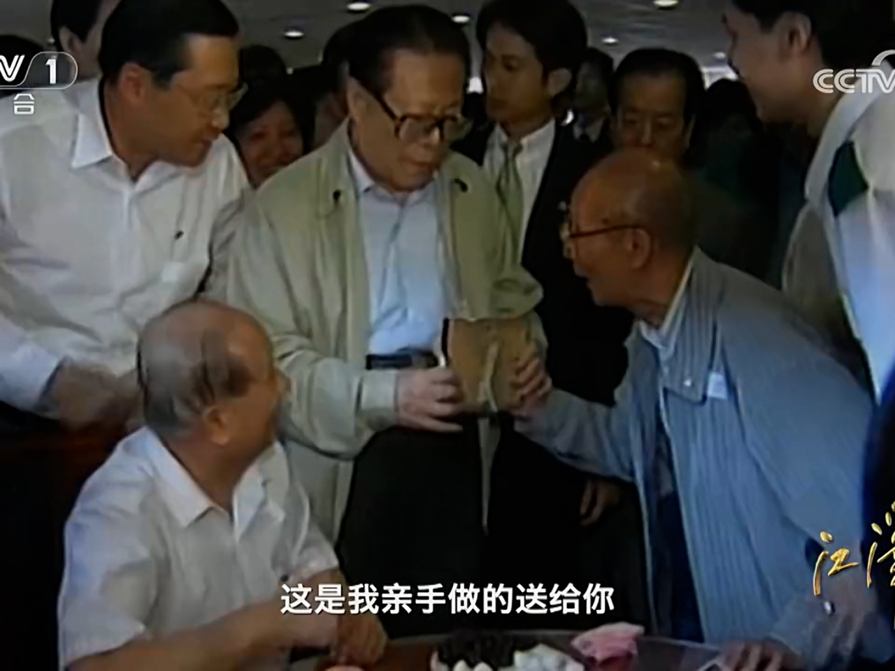 江澤民訪港期間與長者交談。（央視截圖）