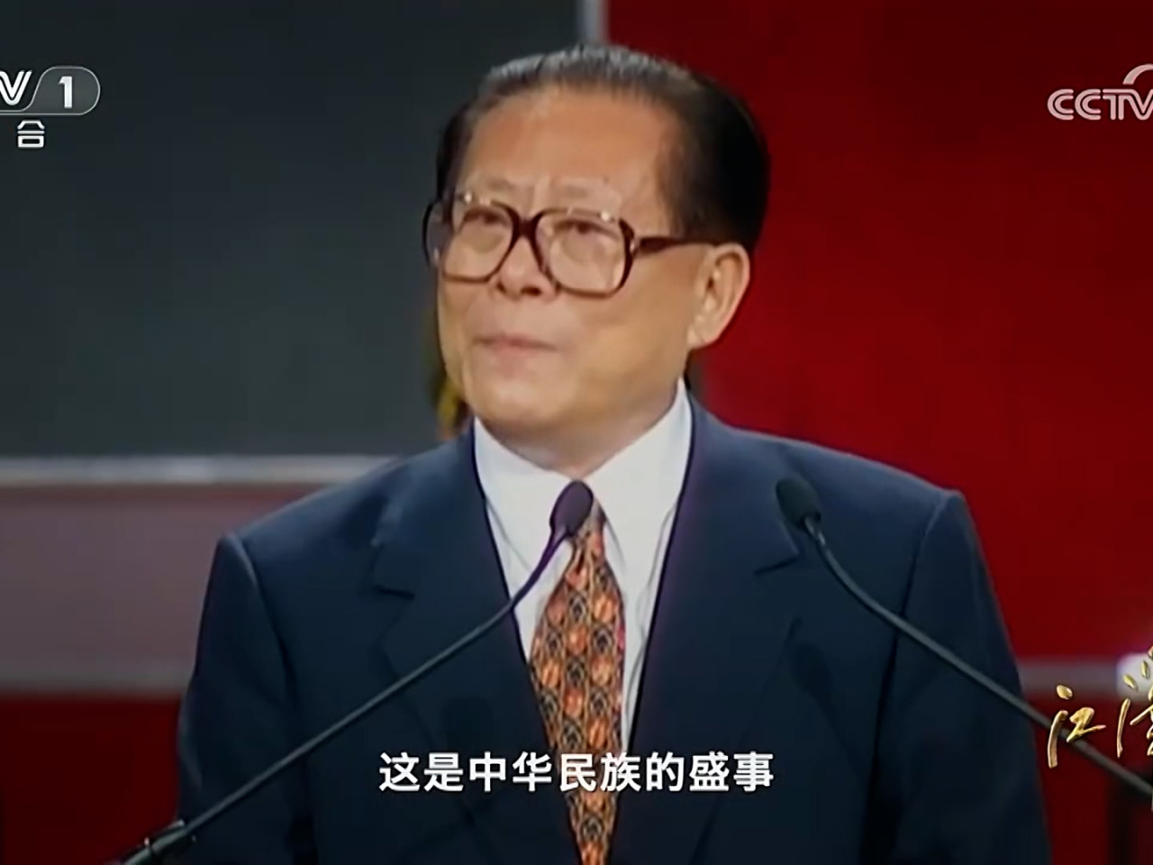 央視紀錄片重溫江澤民當時的訪問片段。（央視截圖）