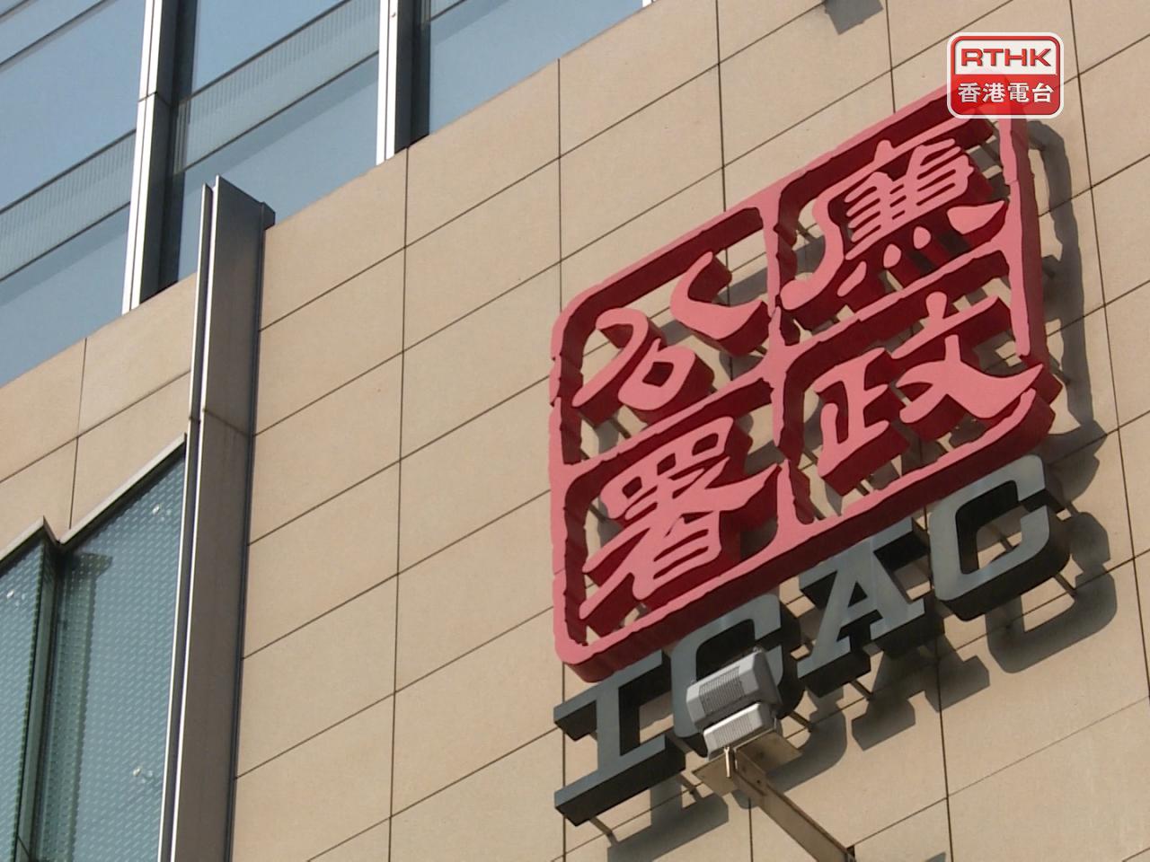 廉政公署起訴一名證監會時任經理，涉嫌不誠實地取用證監會的內部資訊系統。（港台圖片）