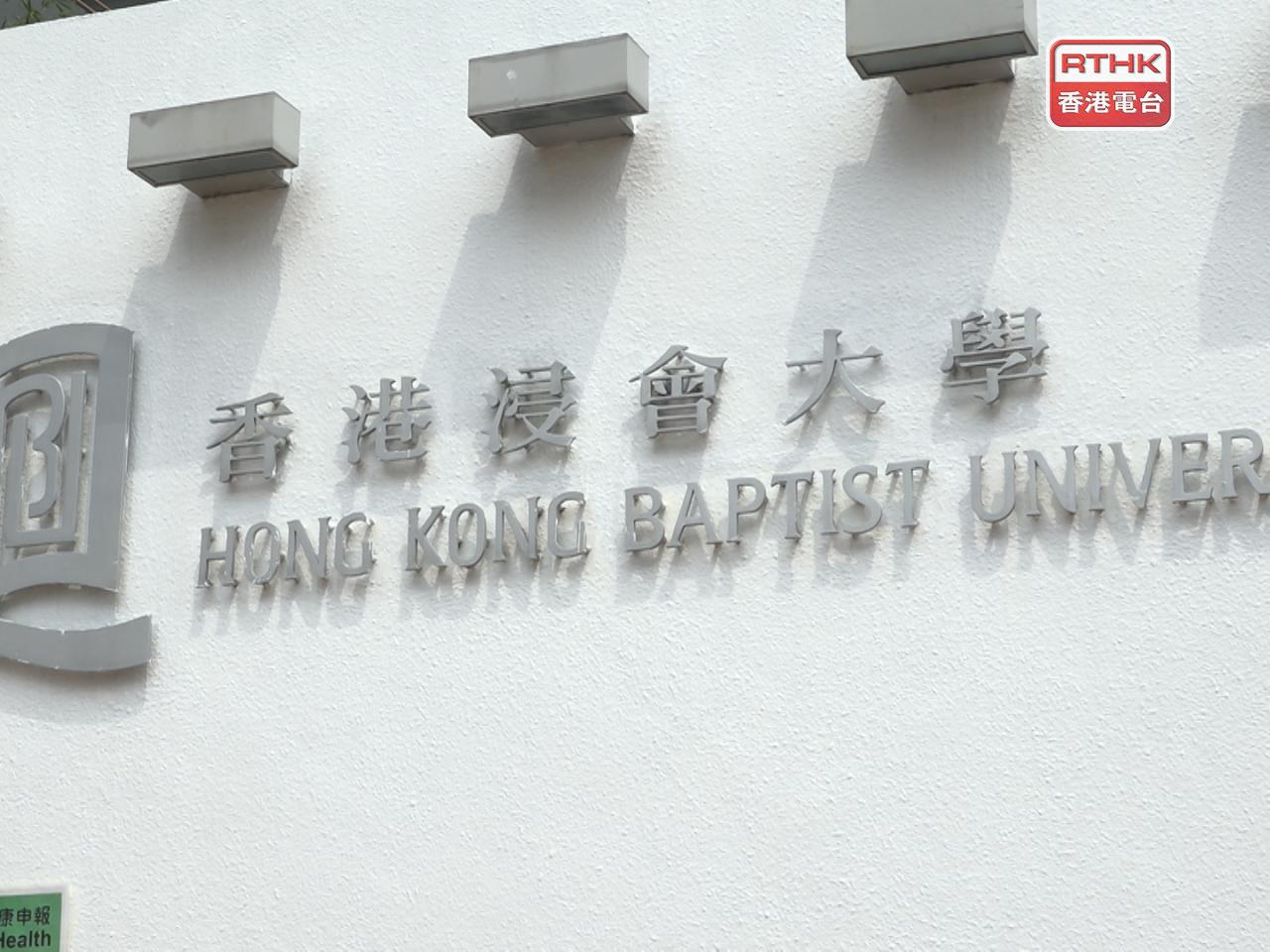 浸大表示，已提醒教職員和學生，切勿開啟來歷不明電郵內的連結和附件。（港台圖片）