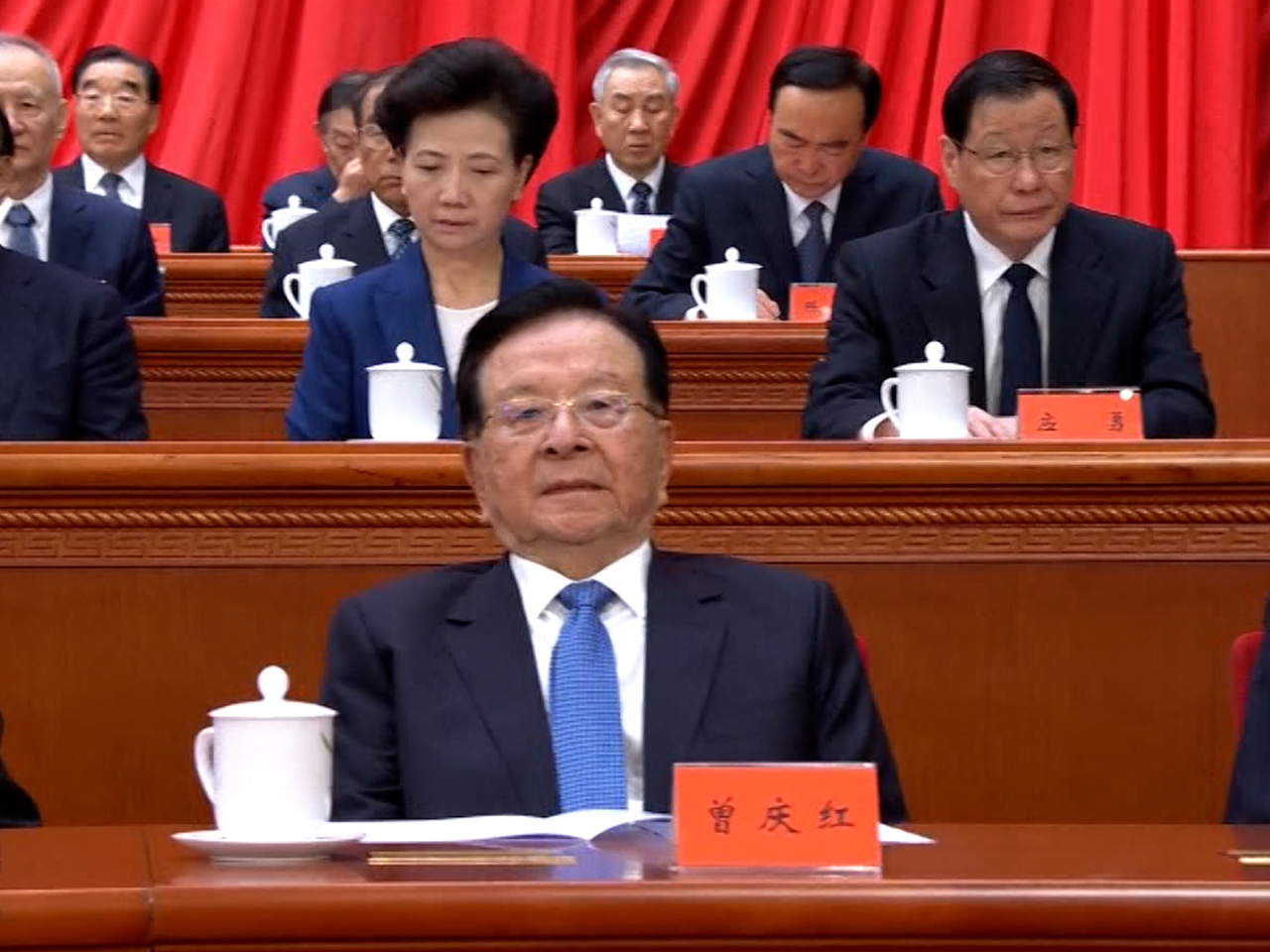 出席大會的退休黨和國家領導人包括曾慶紅。（央視）
